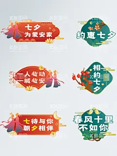 约惠七夕  - 源文件下载【酷图网】七夕手举牌,情人节,婚礼拍照,婚礼合影,土味情话,七夕,结婚拍照,情人手举牌,打CALL,现场举牌,拍照手拿牌,拍照牌,拍照道具,网红拍照,创意拍照牌,合影道具,对话框,手举牌,手拿牌,手持牌,卡通拍照牌,手牌,拍照框,合影牌,拍照手牌,胜利牌,卡通手举牌,促销牌,卡通手