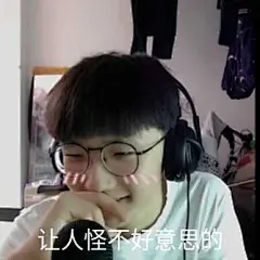 b站up主楼上的老张的激♂情表情包。