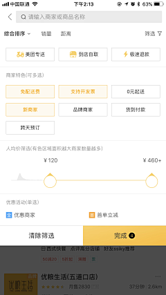 尛晶采集到UI_APP_信息采集 / 筛选