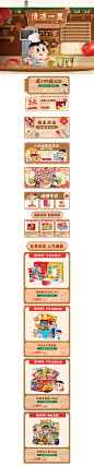 旺旺食品旗舰店