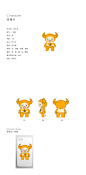 吉祥物