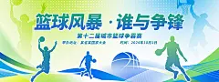 源文件可下载，点击下方链接  篮球海报