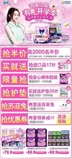 花儿-TRIS采集到放详情页的营销