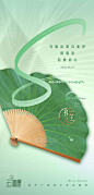 现代风夏至节气海报