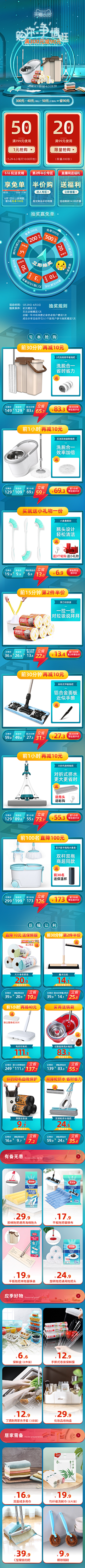 无梦旅人96采集到MLY活动页面
