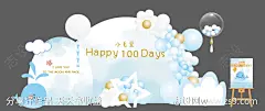 海洋儿童手绘鲸鱼生日宴场景布置-源文件下载