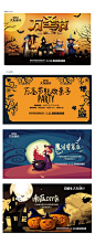 【南门网】 背景板 活动展板 房地产 万圣节 南瓜灯 DIY  暖场 297136