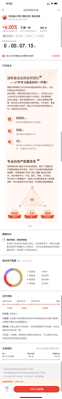 装饰S音采集到APP-商品详情