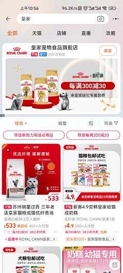 土豆君〃采集到宠物-APP-店铺图