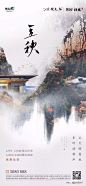 20190808_134911_042 _地产【节气】【立秋】_T2020910