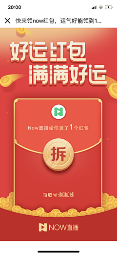 榴莲味儿青梅采集到APP_活动页