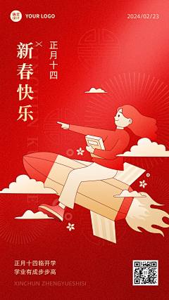 花莹～采集到节日节气