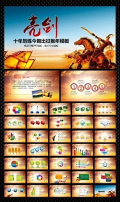 知秋一叶1806603060采集到PPT