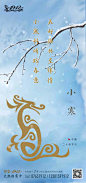 小寒