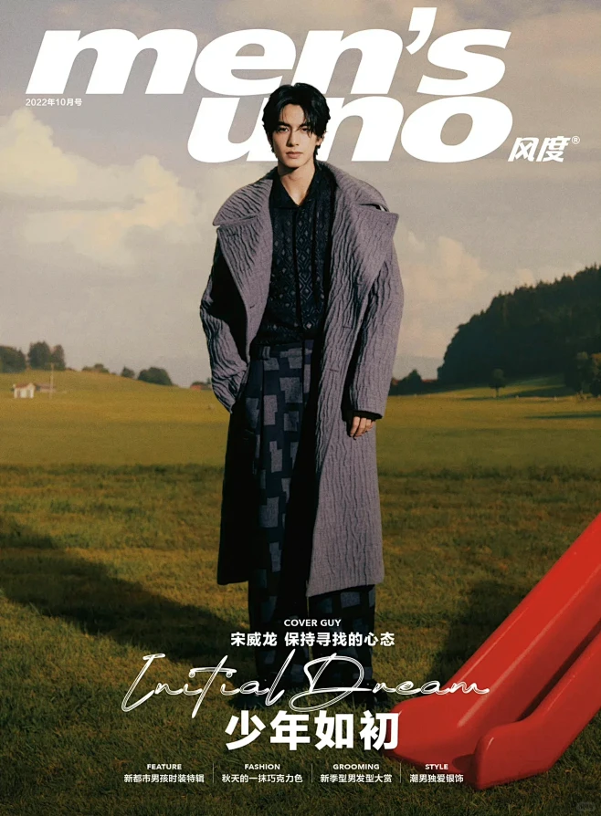【时尚风格】｜宋威龙 X《风度men's uno》-花瓣网
