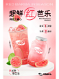 ｜禾设计｜鲜果茶海报设计第三季。