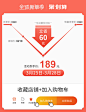 聚划算-氛围