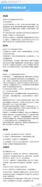 【交互设计师的成长之路】