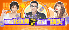 哈哈哈哈嘿嘿采集到BANNER