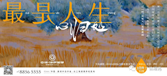 金閃閃auo采集到Banner/推广页