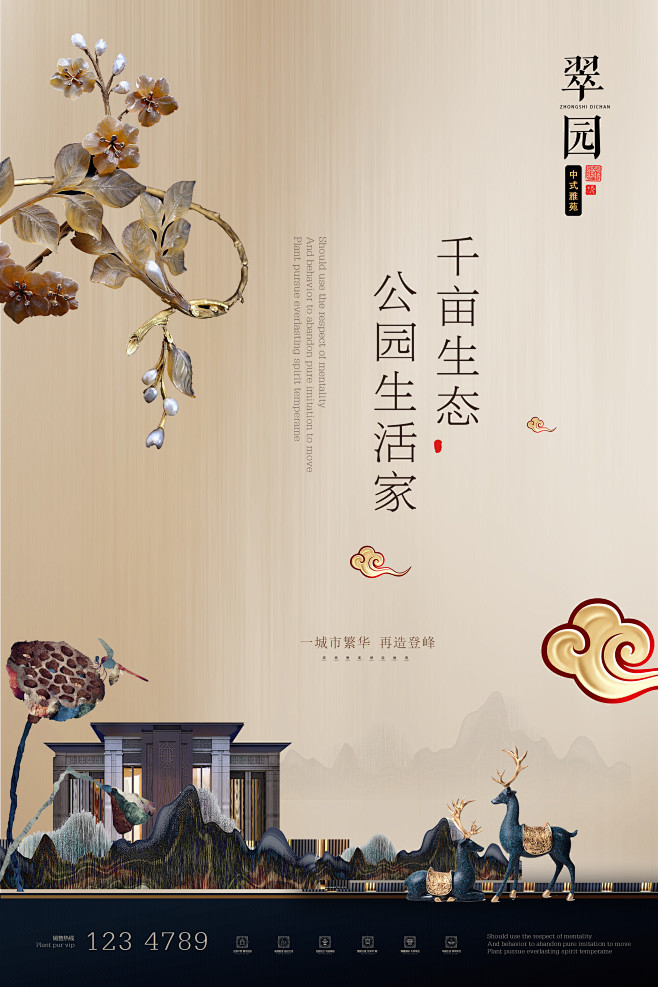 【PSD分层---点击图片可下载】中国风...