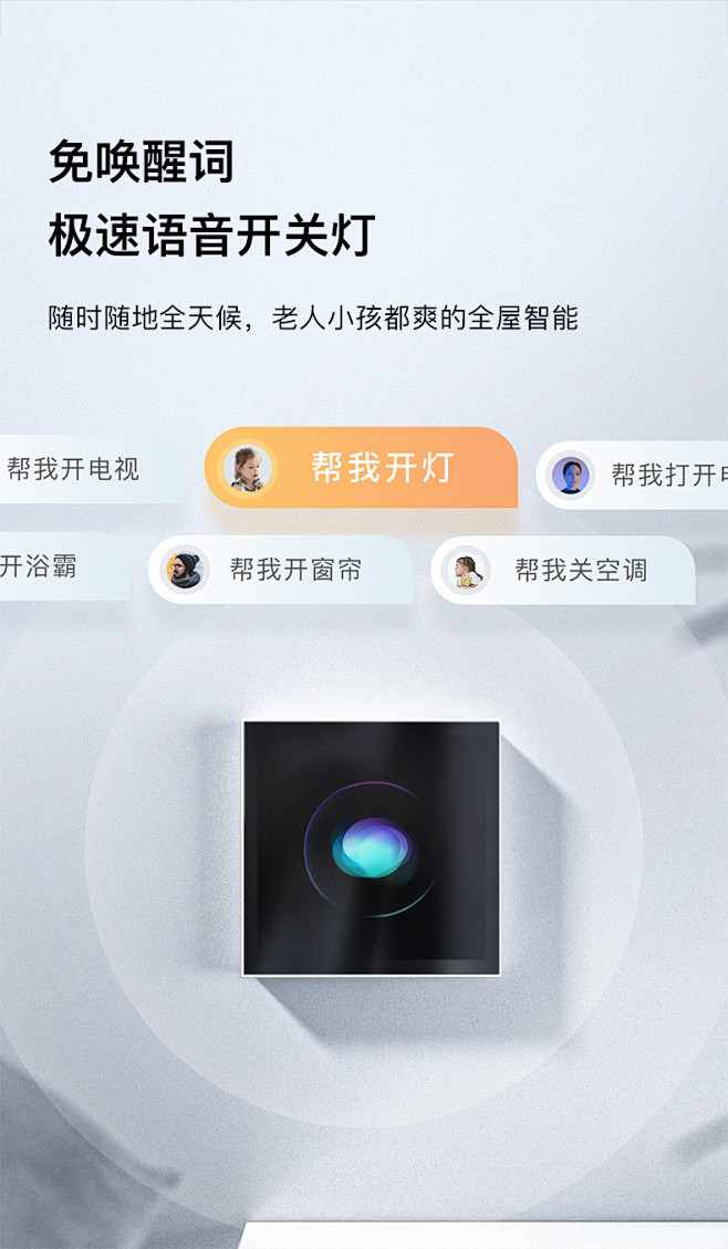 欧瑞博全屋智能开关灯控 86型面板开关灯...