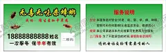 蟑螂药名片 【酷图网】蟑螂药名片,绿底,蟑螂,简洁,简约,小强