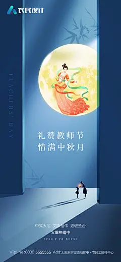 地产中秋节节日简约大气海报