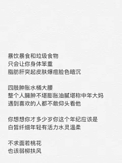 分享给女孩子一些壁纸，管住嘴迈开腿 : 时刻提醒自己自律要成为优秀的自己，分享同样在学习自律的人，管住嘴迈开腿！‍♀️