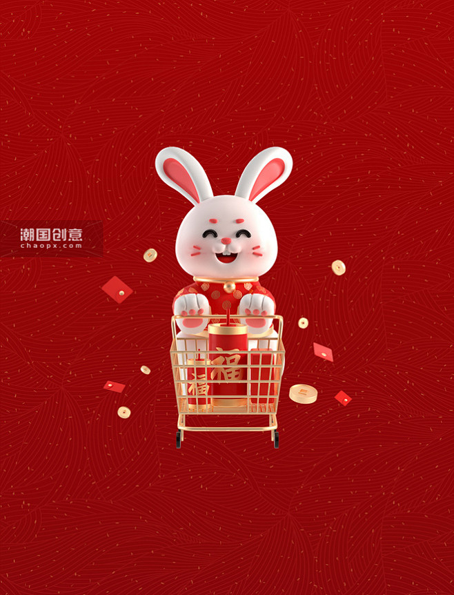 3D兔年春节新春过年喜庆兔子年货节购物图...