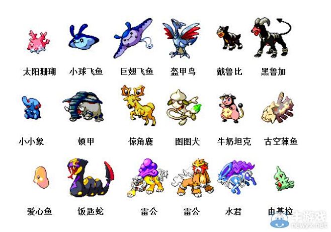 神奇宝贝妖怪图鉴大全