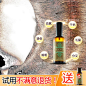 精油主图  - 源文件下载【酷图网】食品主图,电商主图,淘宝主图,天猫主图,京东主图,主图模板,活动主图,促销主图