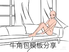 牛角包模板
