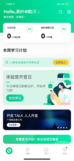 kong_du采集到A.APP 页面