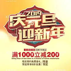 庆元旦  - 源文件下载【酷图网】庆元旦迎新年,庆元旦,迎新年,元旦新年,元旦新年海报,庆元旦晚会,迎新晚会,庆元旦文艺,晚会,元旦晚会,元旦节晚会,元旦文艺汇演,元旦节新年,新年晚会,迎新春晚会,庆元旦迎新春,元旦舞台,元旦舞台背景,新年舞台背景,企业元旦晚会,