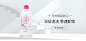 瑷微丹卸妆水750X360海报