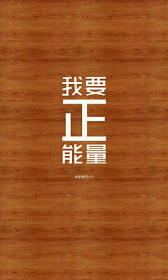 Y__akecan采集到话语