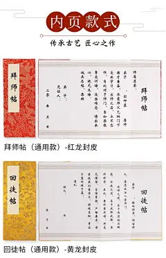 紫芳斋手写奏折本册页本宣纸本加厚空白的小楷折子婚书拜师贴婚贴拜师帖折页本拜师礼古典精装家谱族谱本定制-tmall.com天猫