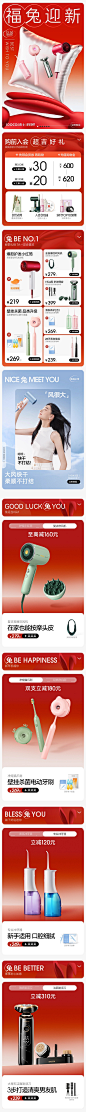 素士旗舰店手机端