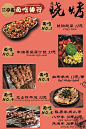 菜单单页设计宣传单甜品零食餐饮海报排版