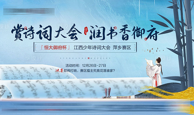诗词大会-源文件
