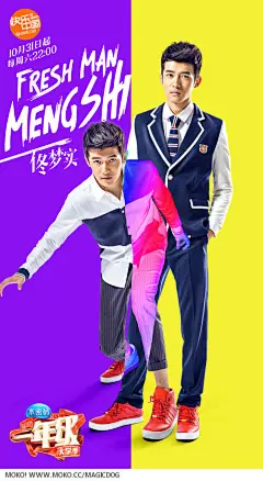 南风社陈卡卡作品《湖南台#一年级大学季#宣传海报拍摄作品》