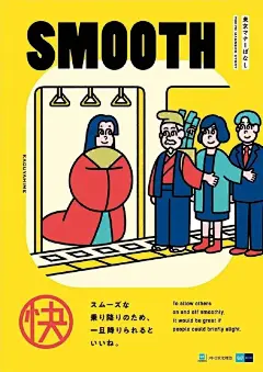 2020东京 METRO 地铁礼仪海报设计 ​​​​