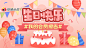生日私信