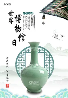  世界博物馆日  - 源文件下载【酷图网】国际博物馆日,世界博物馆日,博物馆中国风,纪念日,博物馆纪念,世界遗产日,自然遗产,物质遗产展板,非物质遗产,文化遗产,非遗展览,中国博物馆日,博物馆日,518博物馆日,博物馆日海报,博物馆展板,水墨中国风,中国风展板,节日海报,博物馆,中国风海报,节日中国,