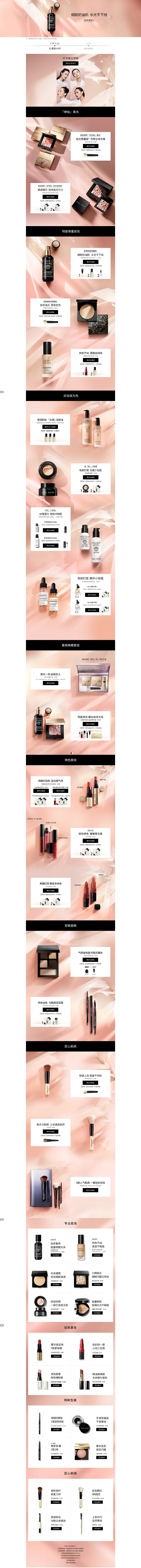 Bobbi Brown 芭比波朗-BOB...