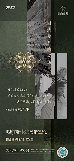 我在人間捡故事采集到图文系列稿