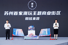 Ice秋虹L采集到启动仪式