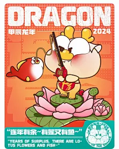 DRAGONPO龙宝-龙年IP形象 | 暖雀网-吉祥物设计/ip设计/卡通人物/卡通形象设计/卡通品牌设计平台
