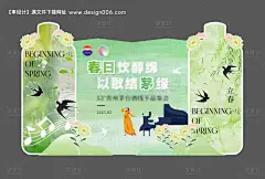 立春音乐美陈-源文件【享设计】
